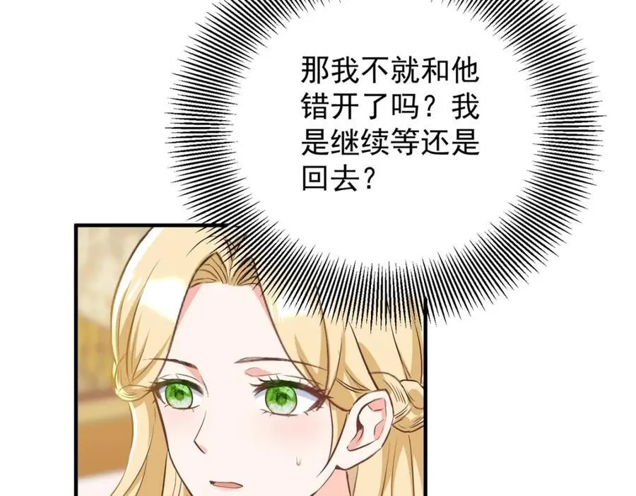 第45话 服侍我洗澡，如何？11