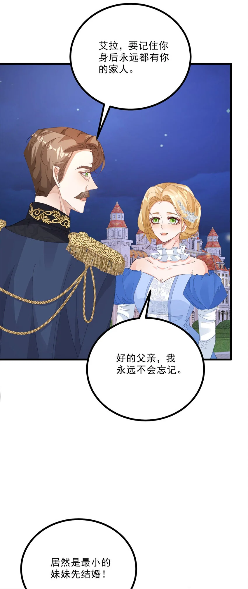 第9话 大婚28