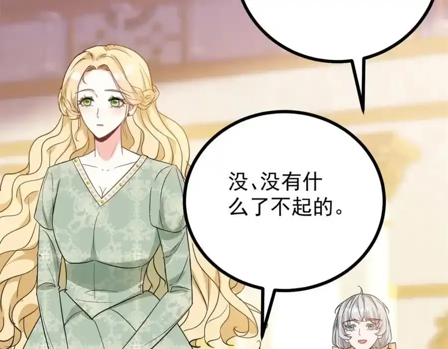 第38话 愉快的小聚37