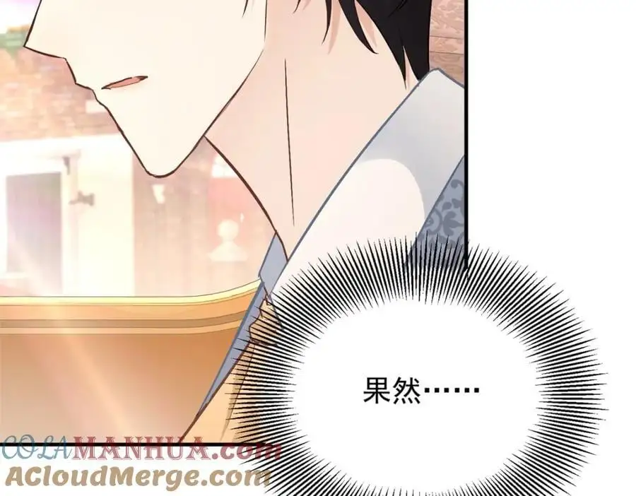 第31话 罗伊登的歉意66