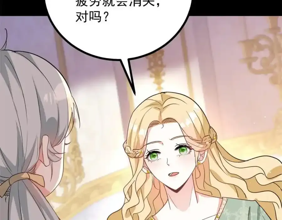 第38话 愉快的小聚55