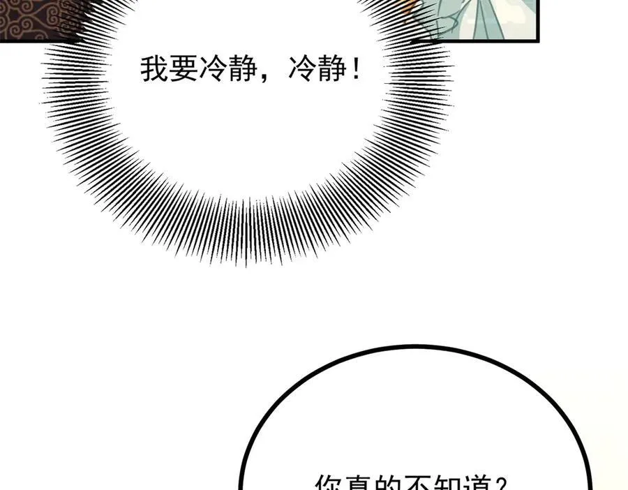 第67话 皇室的态度7