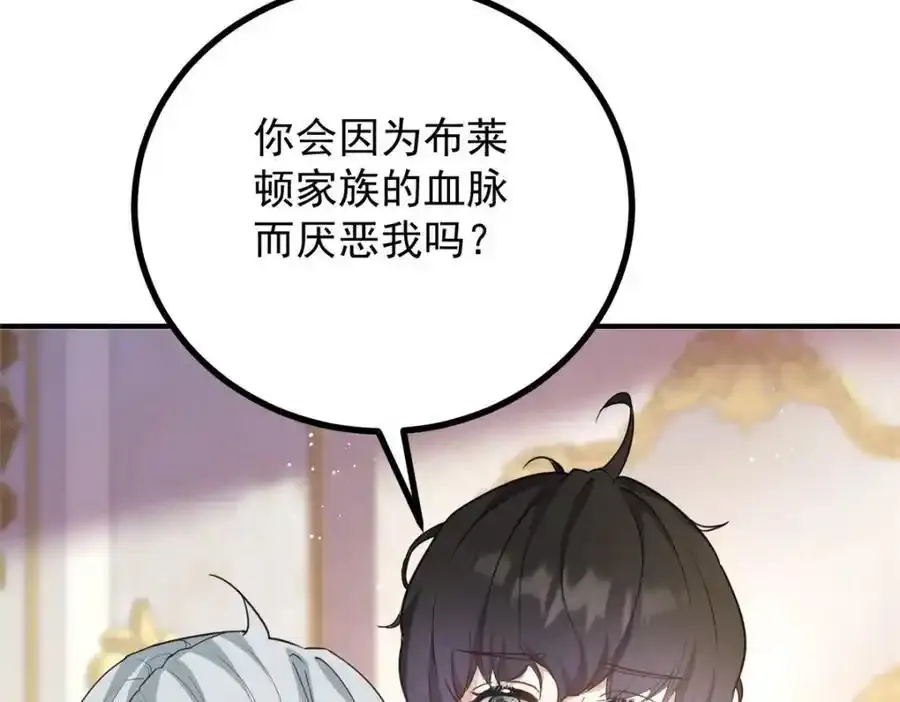 第38话 愉快的小聚74