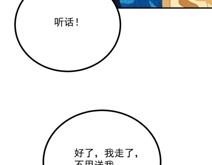 第44话 旧日结缘44