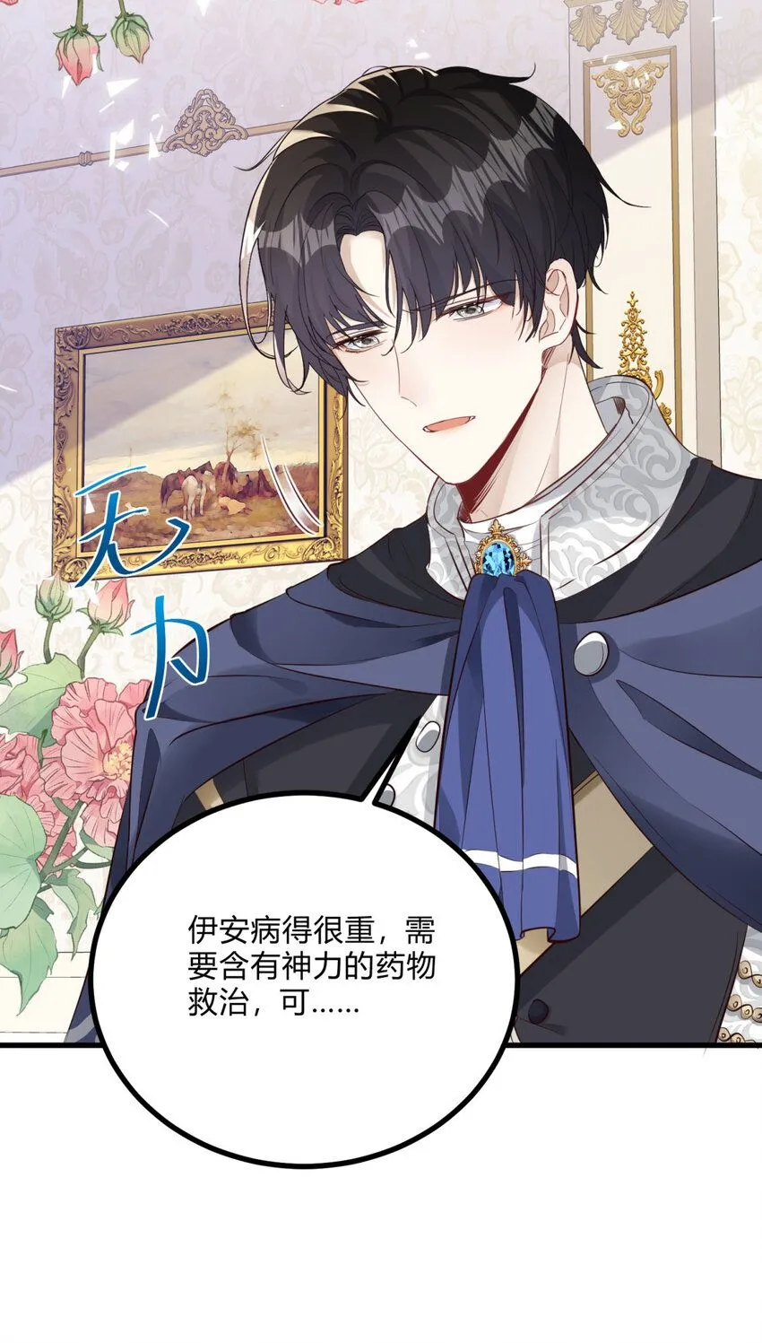 第3话 契约婚姻成立43