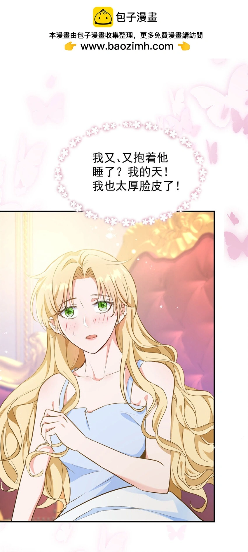 第25话 我喜欢他！1