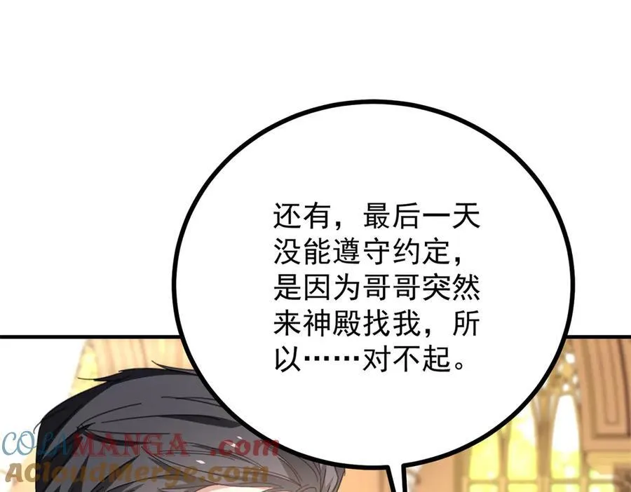 第65话 一直在等你42
