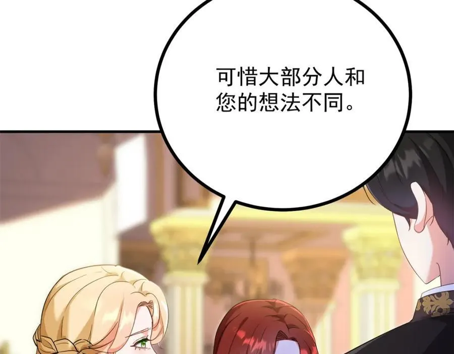 第49话 戴娜皇女49