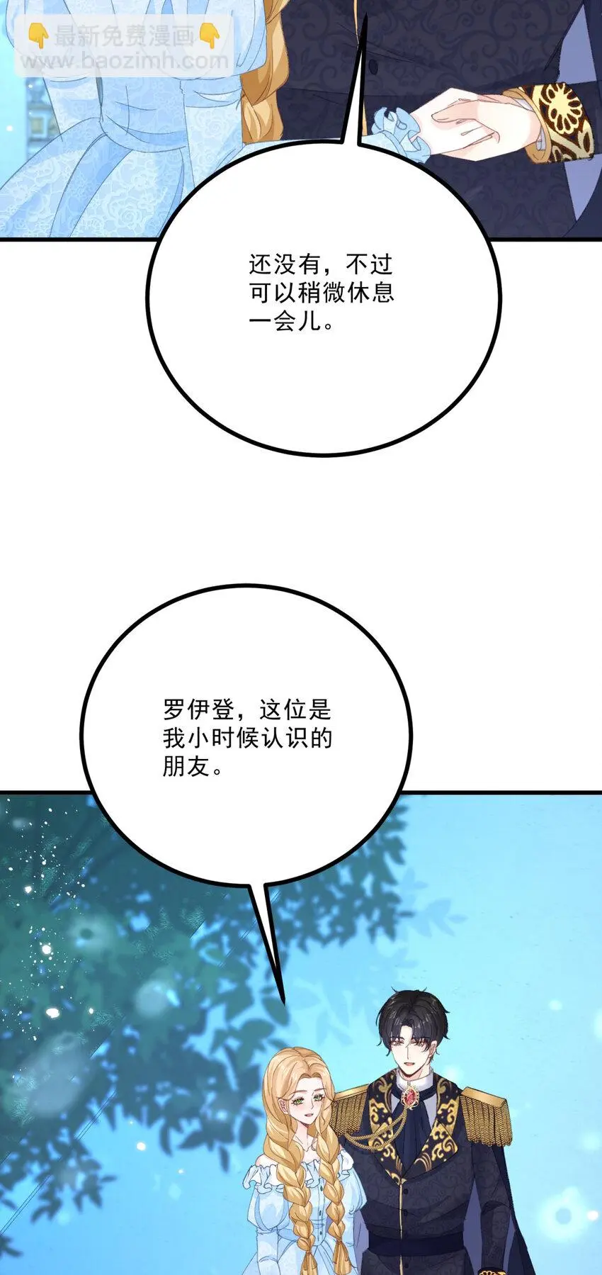 第13话 承诺9