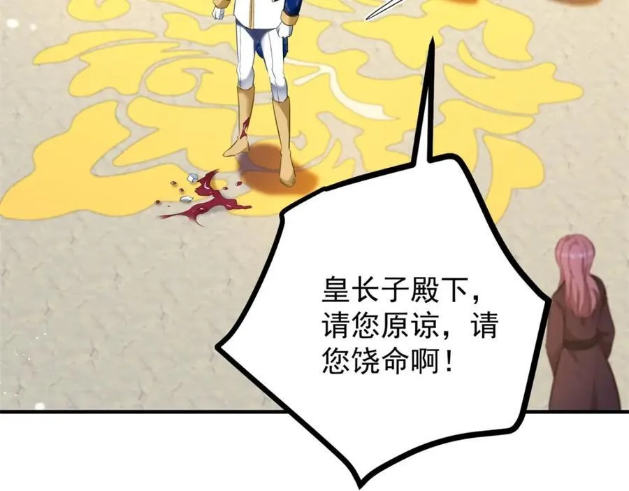 第48话 新的梦境10