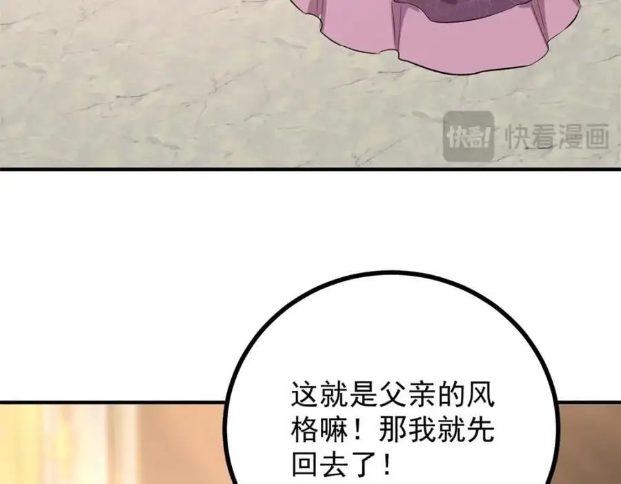 第36话 全部被看到20