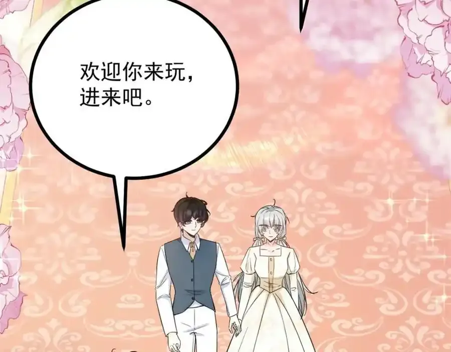 第38话 愉快的小聚34