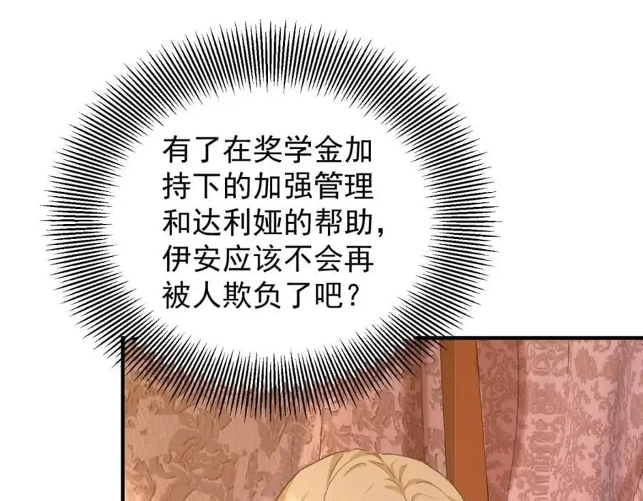 第31话 罗伊登的歉意49