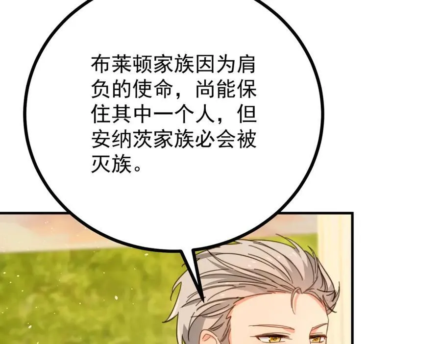 第67话 皇室的态度50