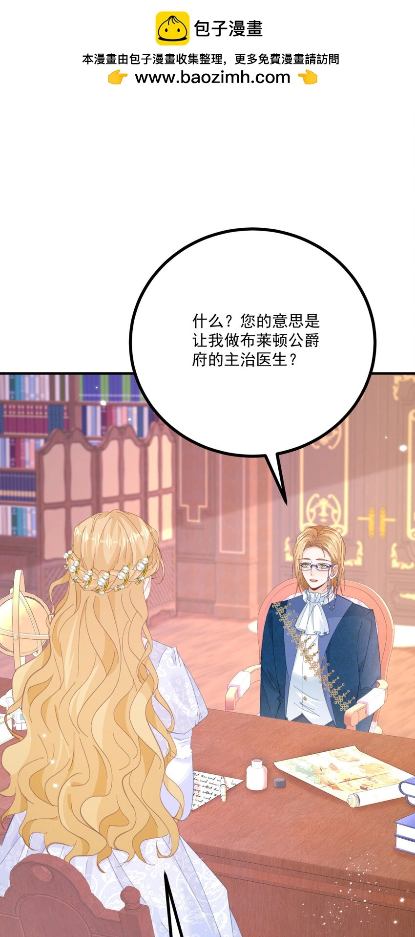 第16话 他生气了？1