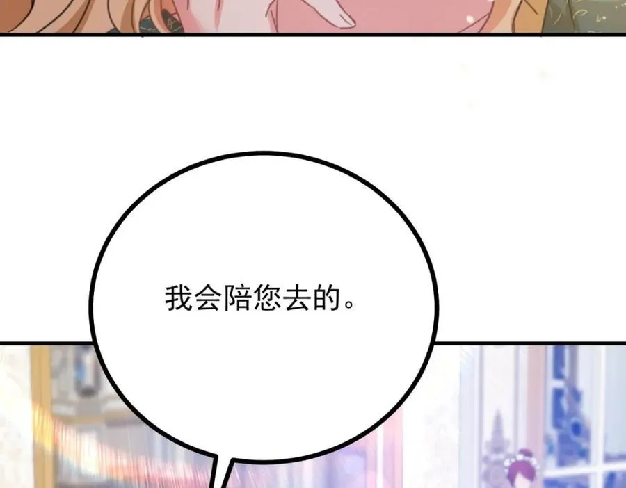 第53话 奇怪的邀约37
