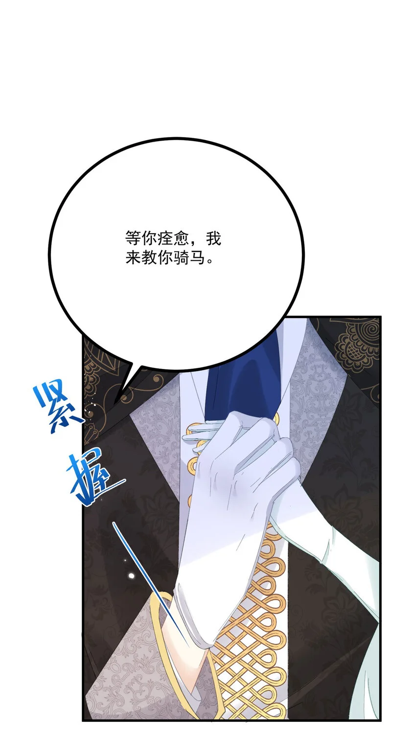 第17话 拉近距离29