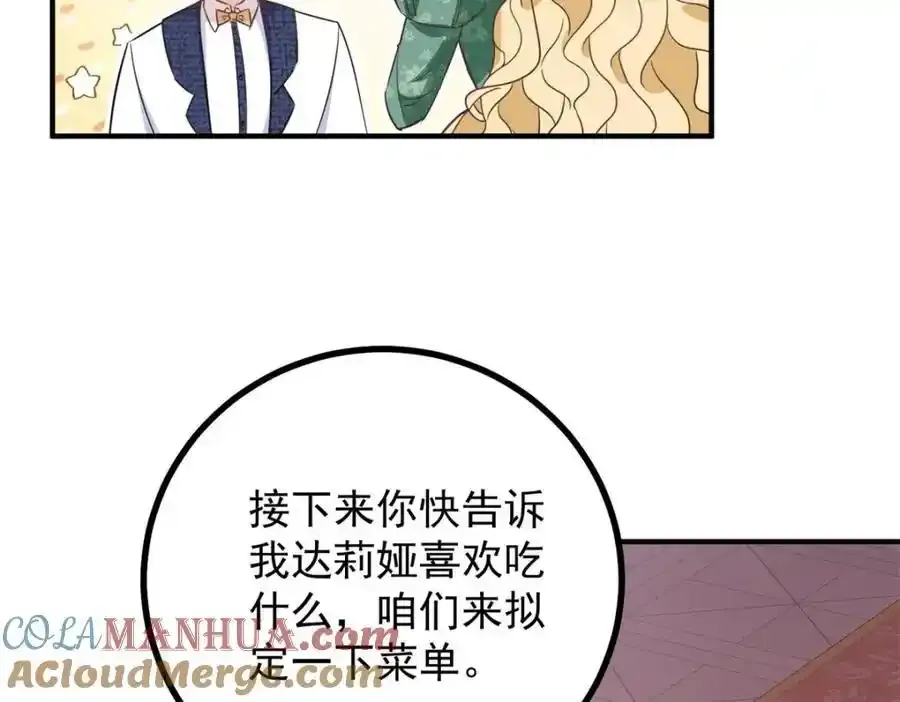 第38话 愉快的小聚21