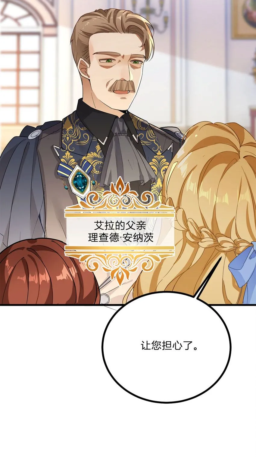 第1话 我要嫁给他！21