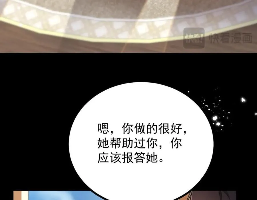 第50话 醒来还在他怀中52