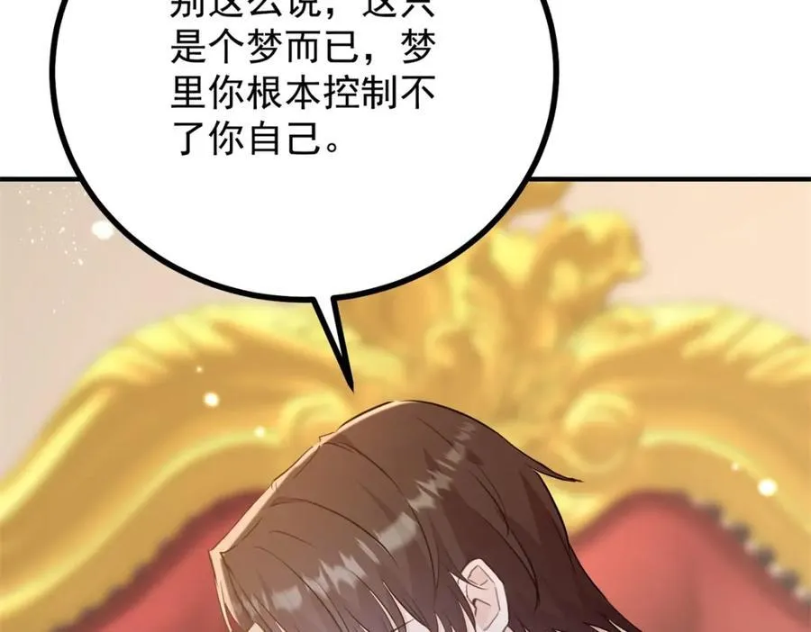 第52话 许下诺言31