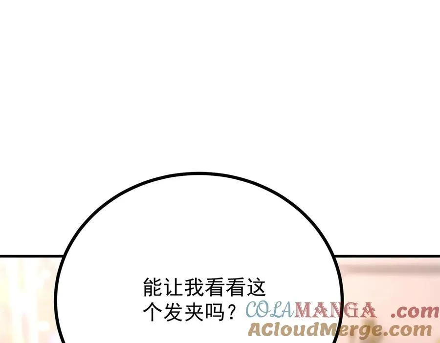 第60话 戴娜的心情33