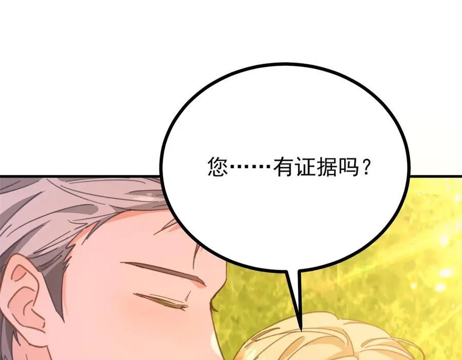第67话 皇室的态度13