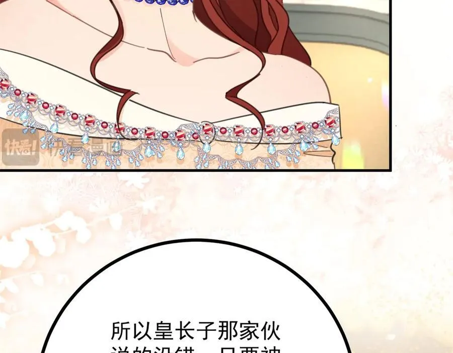 第71话 缓兵之计46