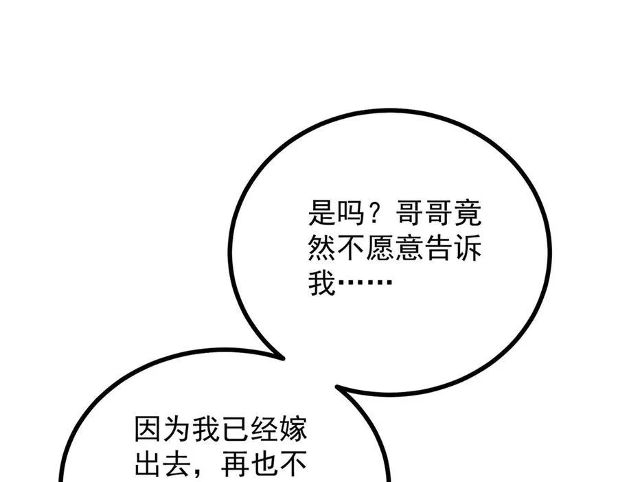 第56话 未来的走向52