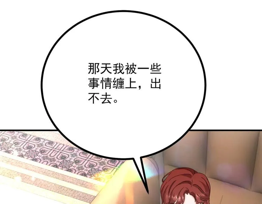 第60话 戴娜的心情52