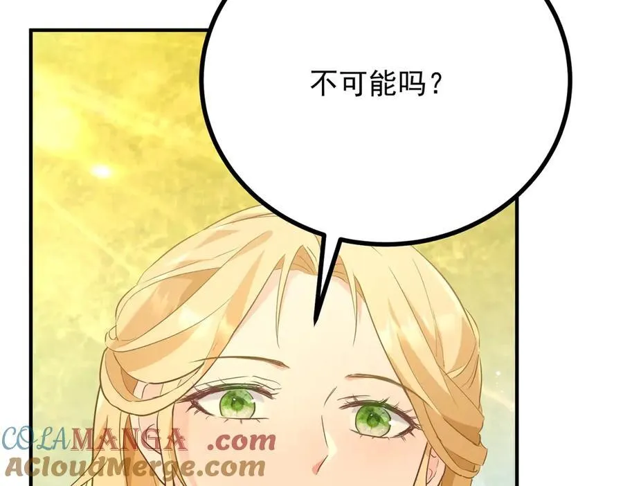 第66话 言下之意66