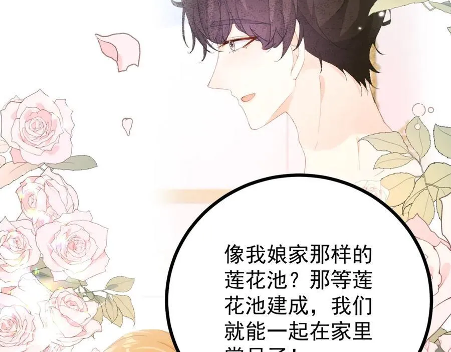 第73话 美丽的莲花池56