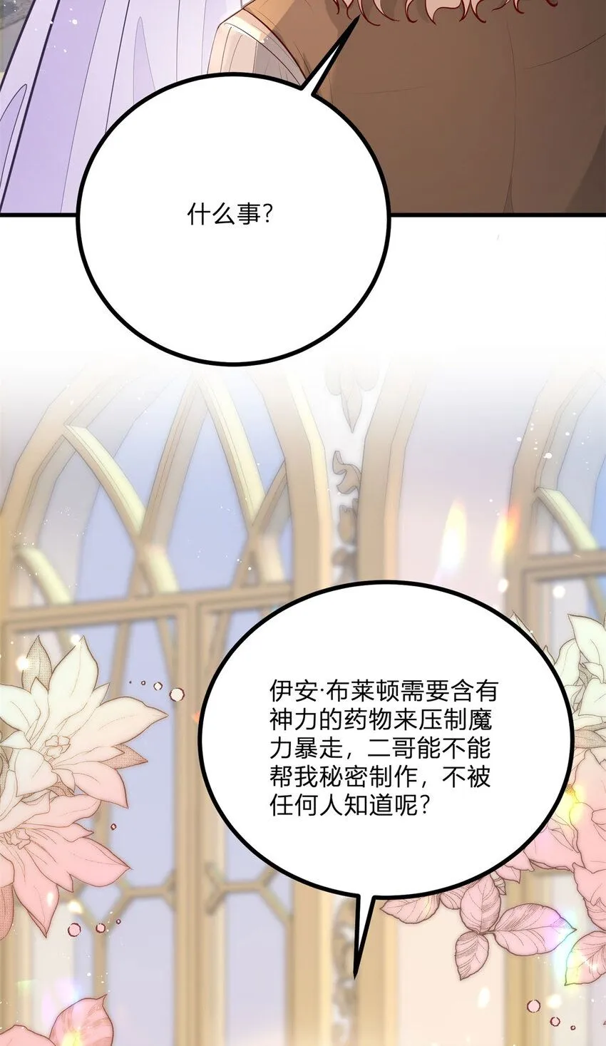 第5话 治疗12