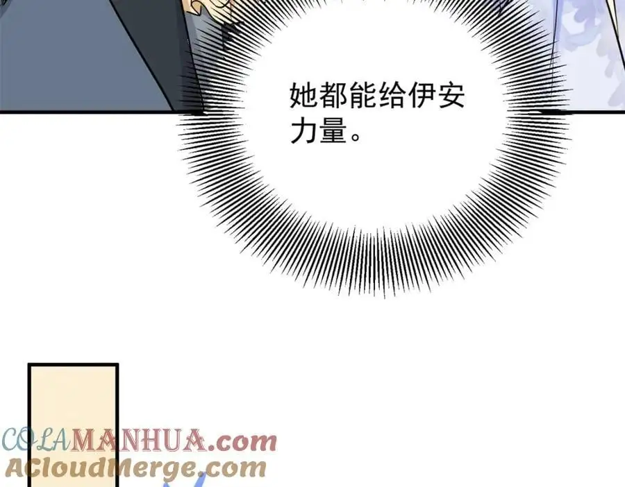 第26话 真正的美强惨52