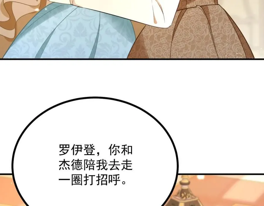 第50话 醒来还在他怀中31