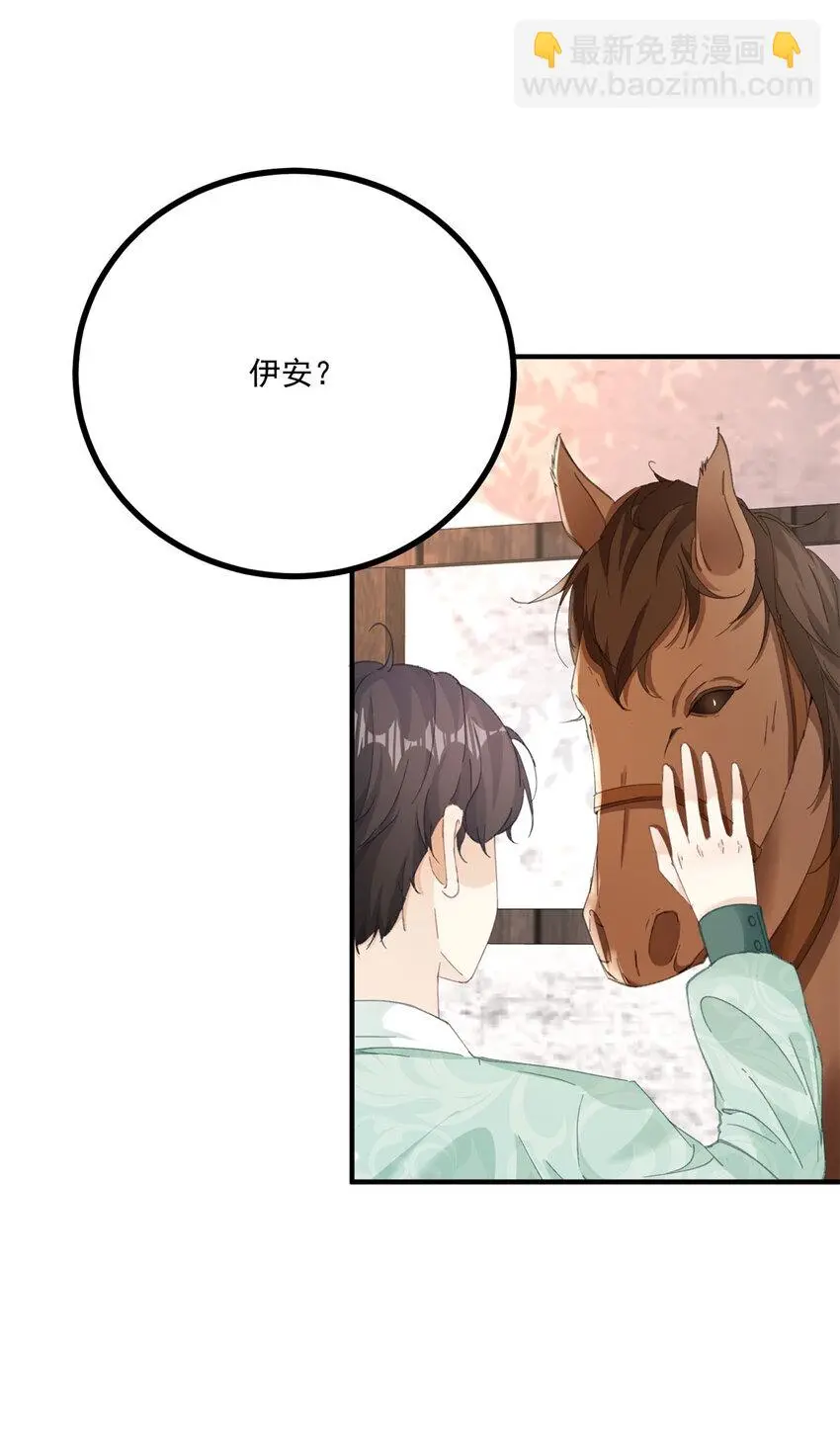 第17话 拉近距离15
