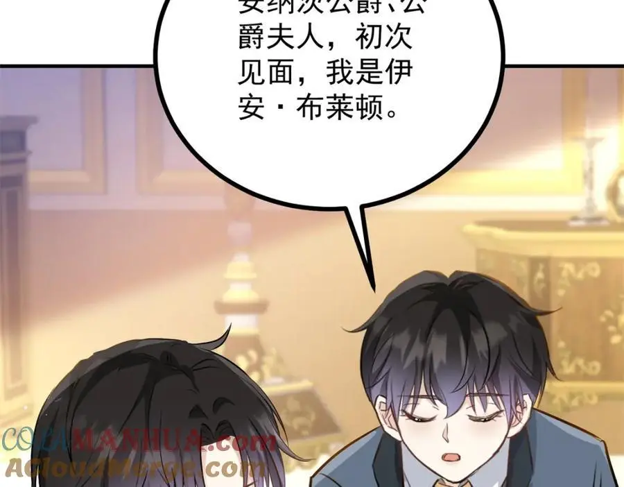 第26话 真正的美强惨100