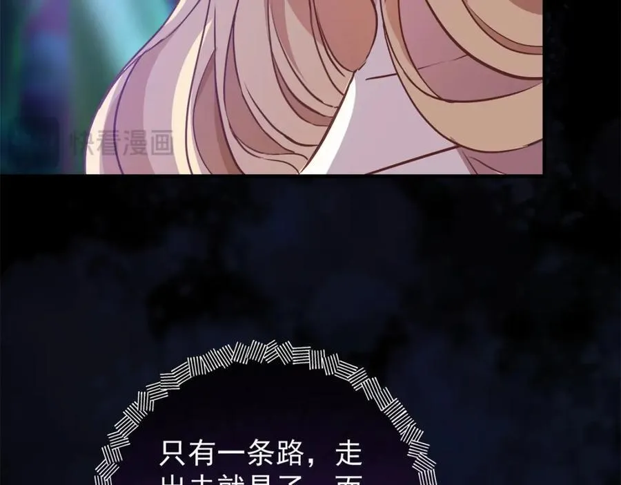 第47话 永远看不腻的美丽59