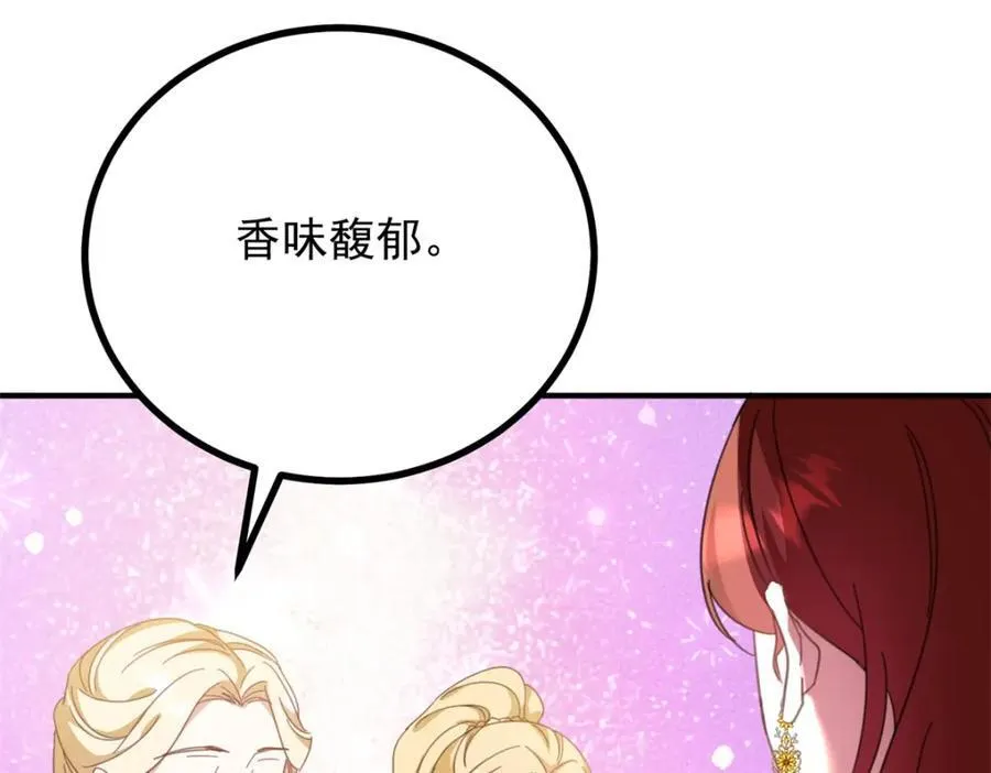 第53话 奇怪的邀约50