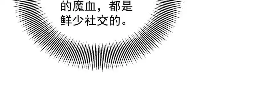 第39话 虚假的过往31