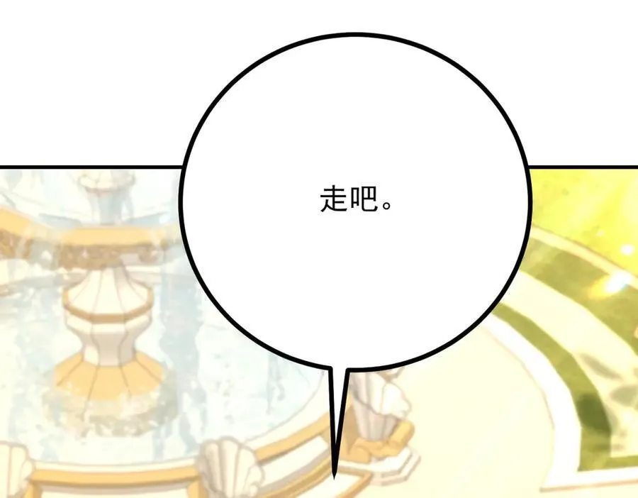 第66话 言下之意34