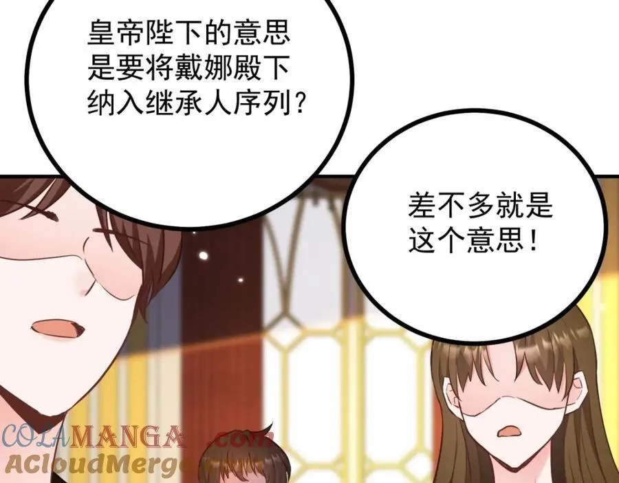 第48话 新的梦境63