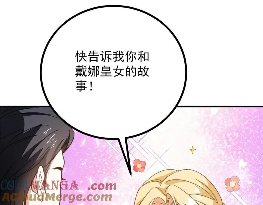 第56话 未来的走向48