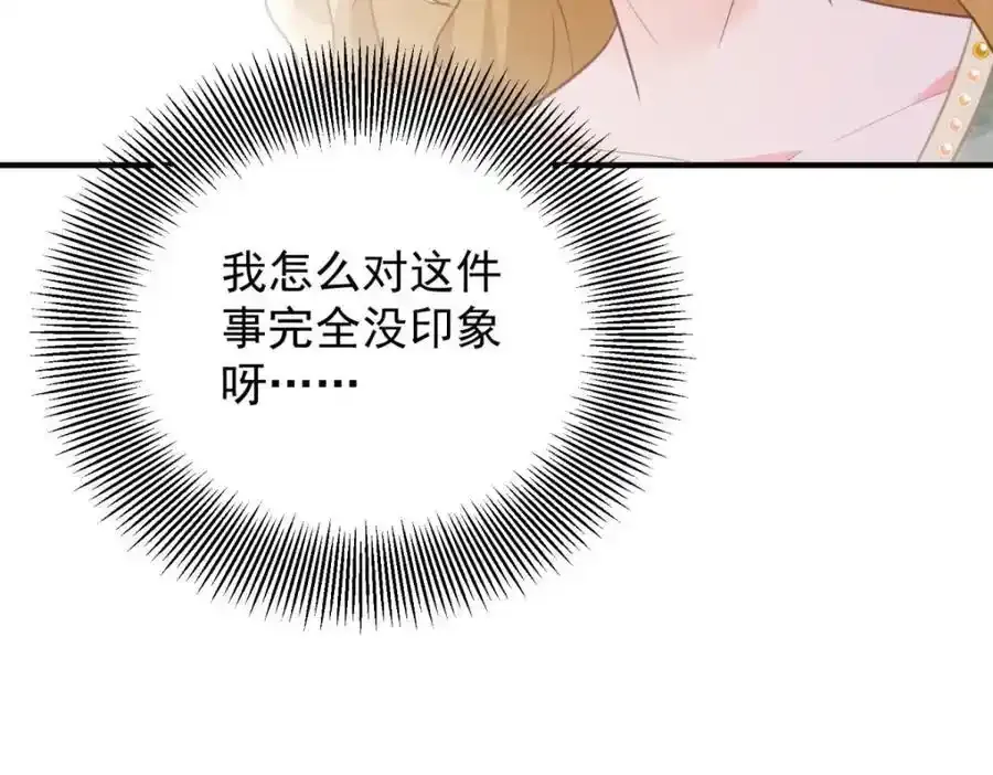 第39话 虚假的过往43