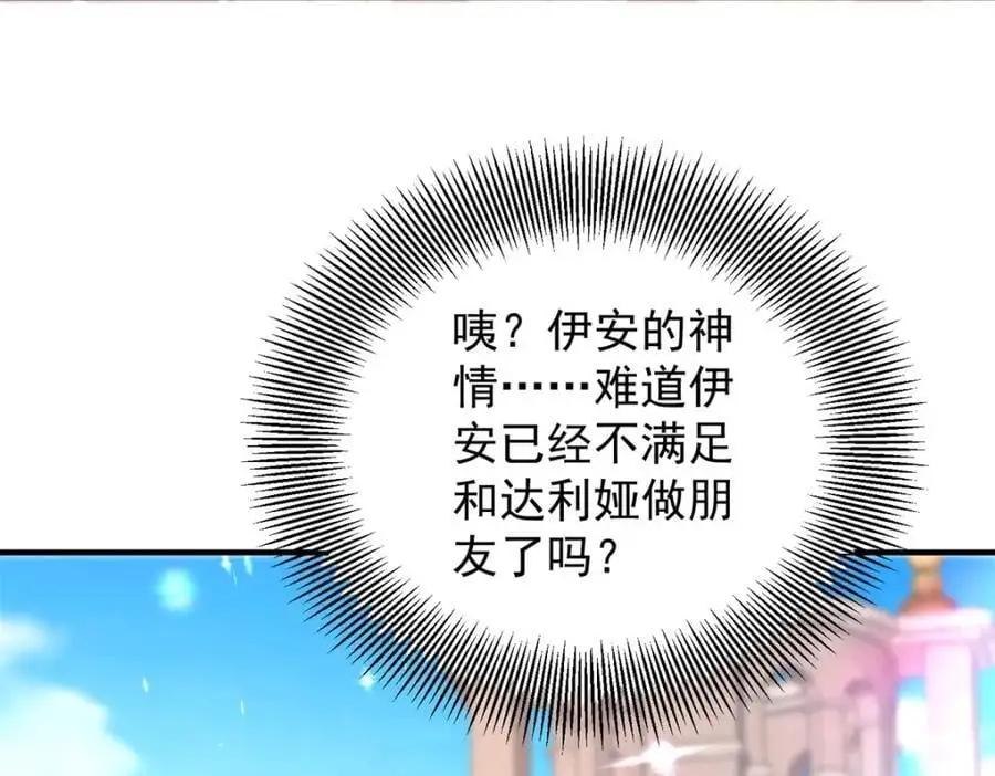 第31话 罗伊登的歉意31
