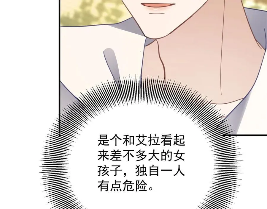 第57话 惊鸿一瞥20