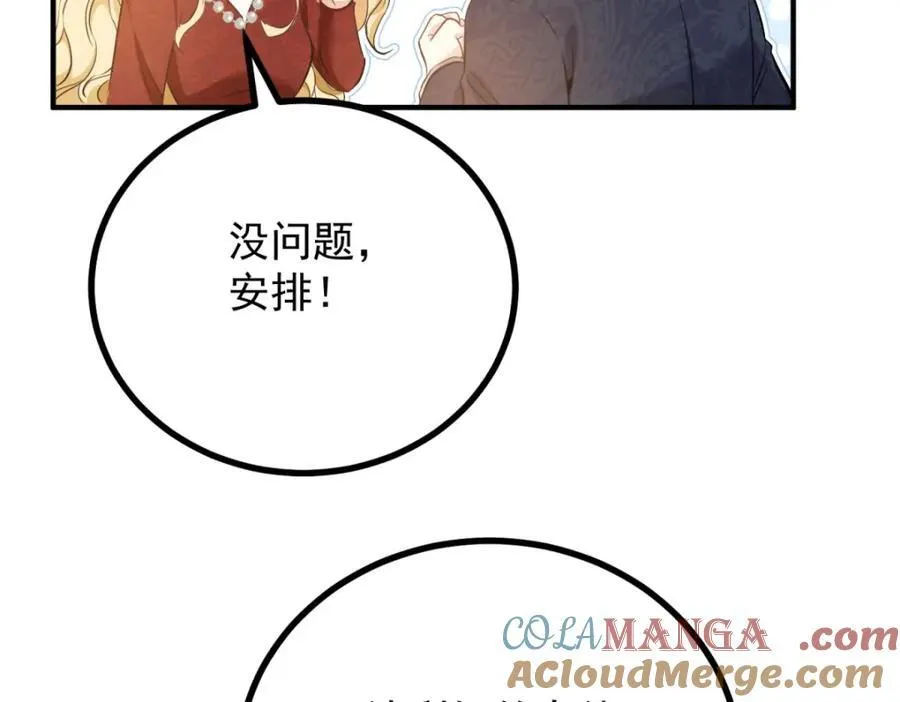 第51话 残酷的梦境24
