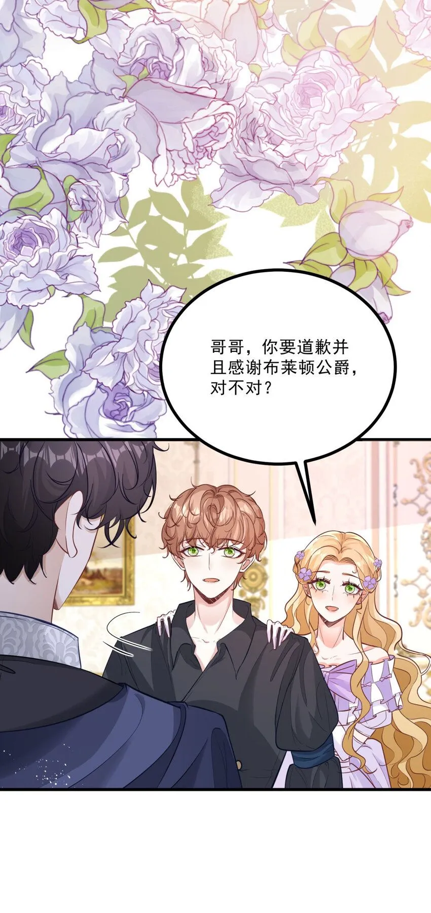 第7话 事实就是如此17