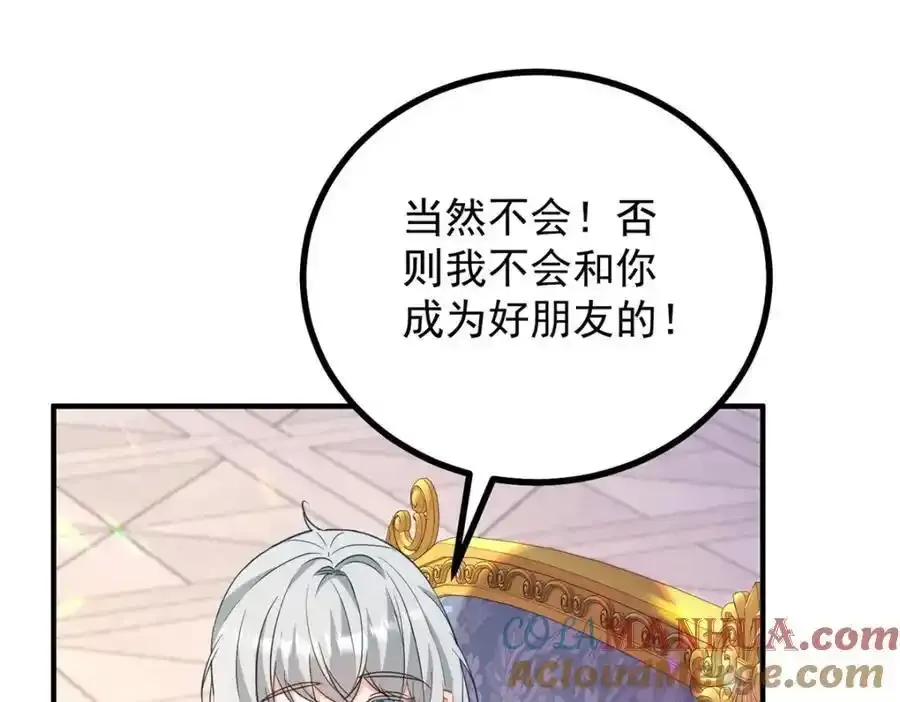第39话 虚假的过往3