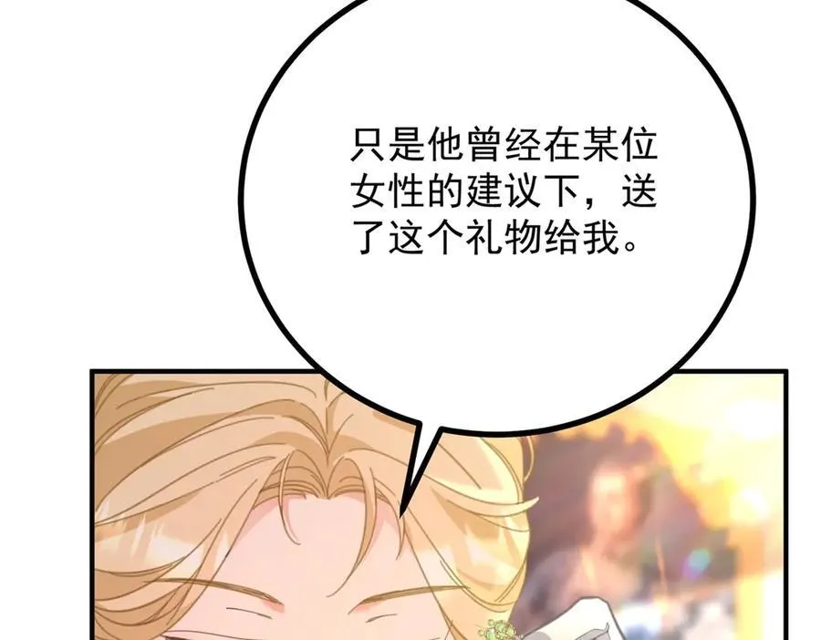 第60话 戴娜的心情26